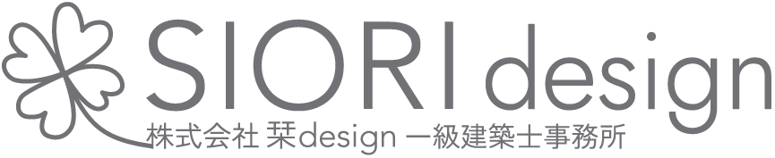 株式会社 栞デザイン 一級建築士事務所
